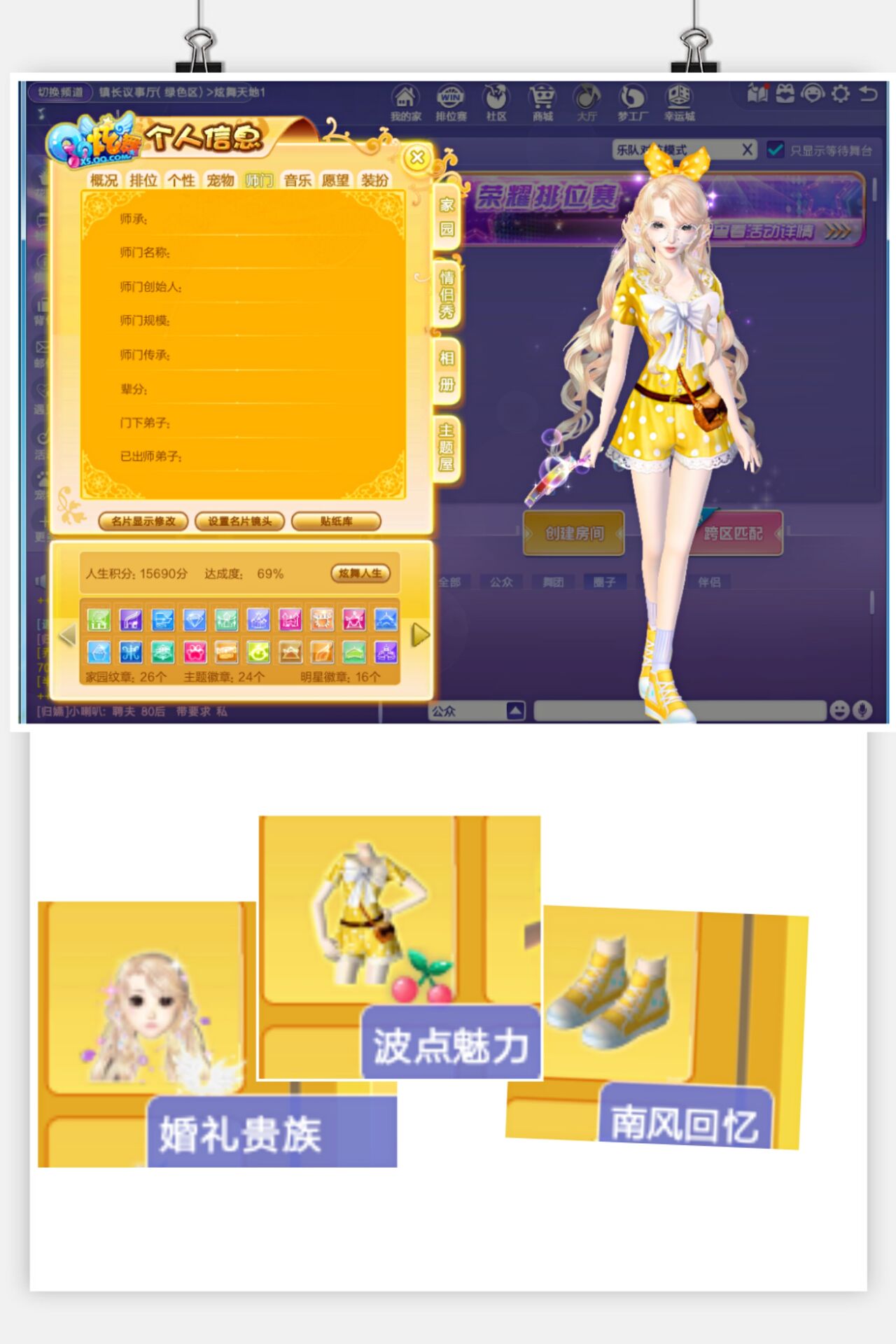 让我看看你的夏日装扮嘛