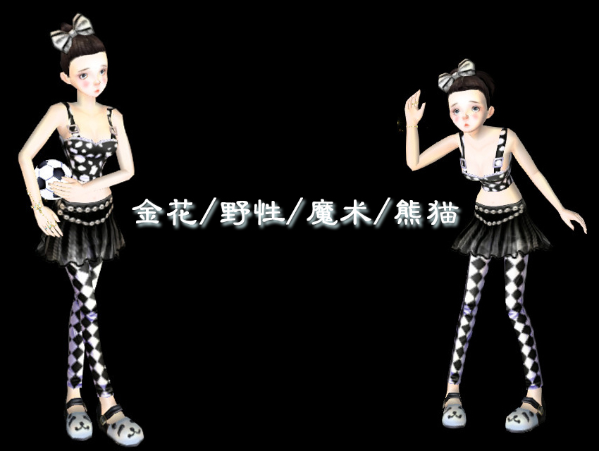 女装净搭第四弹