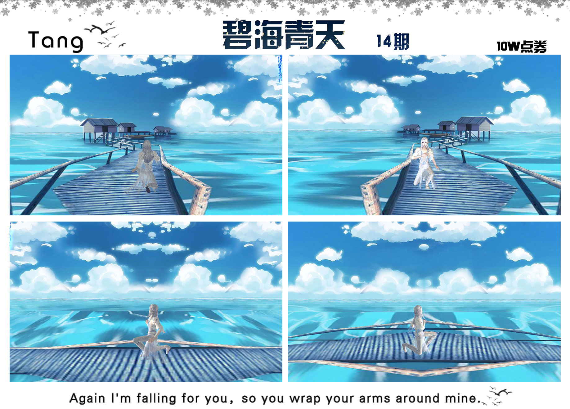 碧海青天