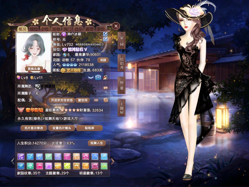 御姐搭