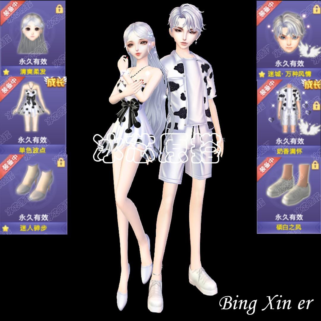 冰芯原创搭配情侣装