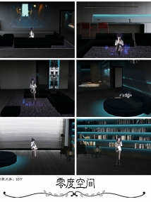 3D精品房·零度空间