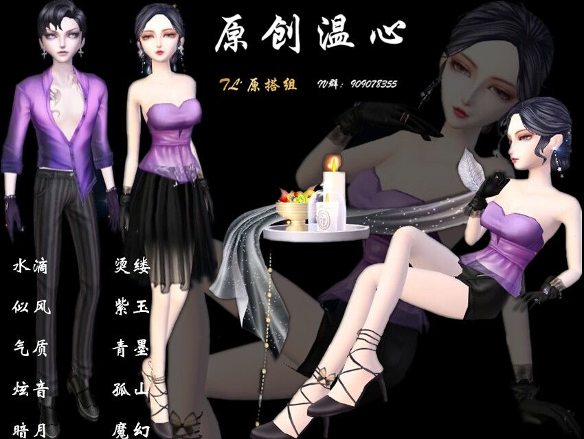 新穿搭
